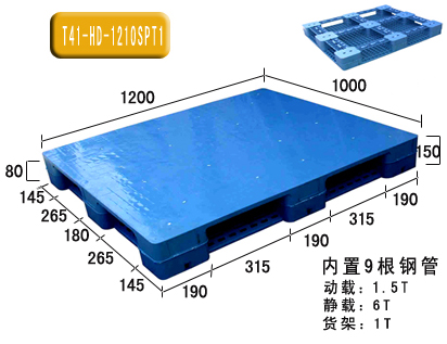 堆叠防静电托盘